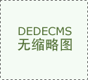 一现场》采访了深圳市景象形象局天文台天文部